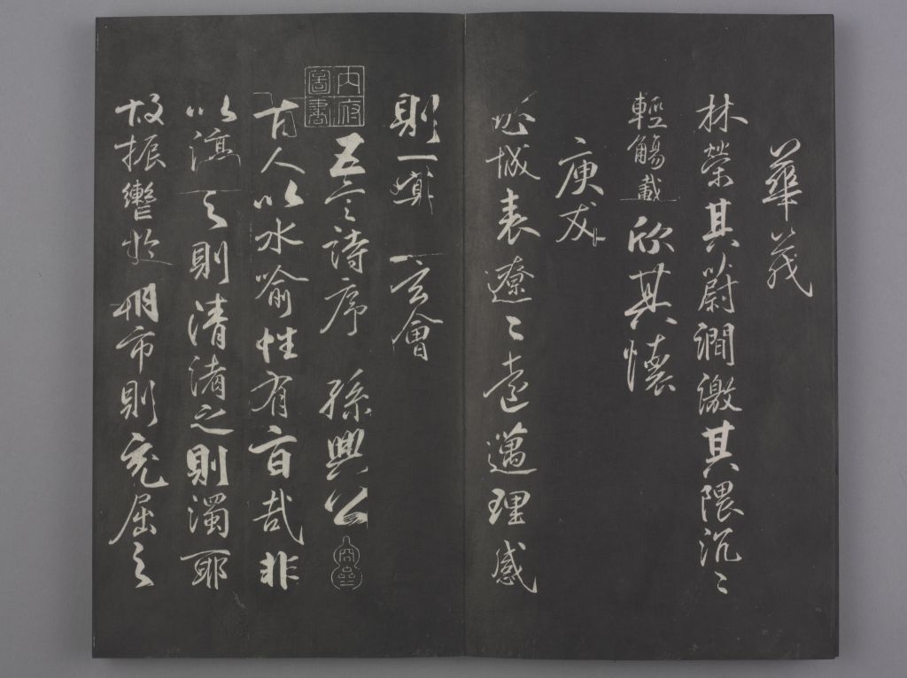 图片[7]-In the Qing Dynasty, Liu Gongquan wrote the Orchid Pavilion poem “Orchid Pavilion Eight Posts”-China Archive